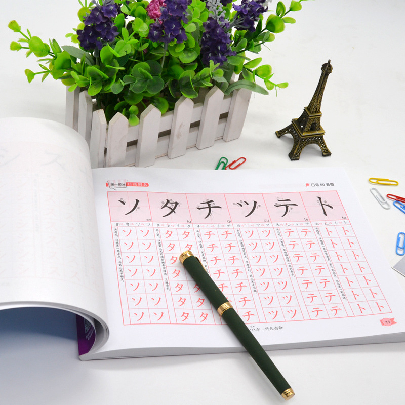Genuine zero starting point Standard Japanese handwriting copybook introduction Japanese 50 50-tone picture copybook + high