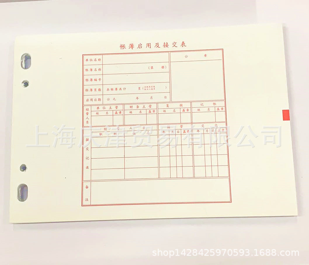 Qiang Lin 261-18 three-column ledger accounting loose-leaf book 100 pieces per piece 256x178mm