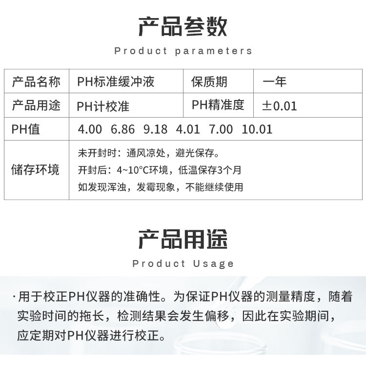 PH buffer PH pen PH meter test solution calibration liquid standard calibration liquid high precision