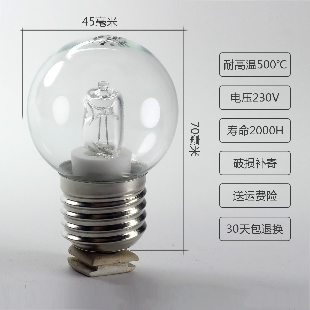 High temperature resistant 500 ℃ lamp commercial oven pastry cabinet display cabinet bulb E27 halogen lamp ceramic glass