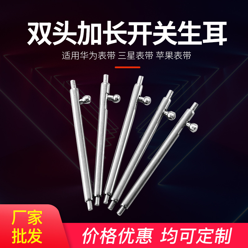 Оптовая продажа удлиненных ушек переключателя из нержавеющей стали, аксессуары для удлиненных двойных ушек