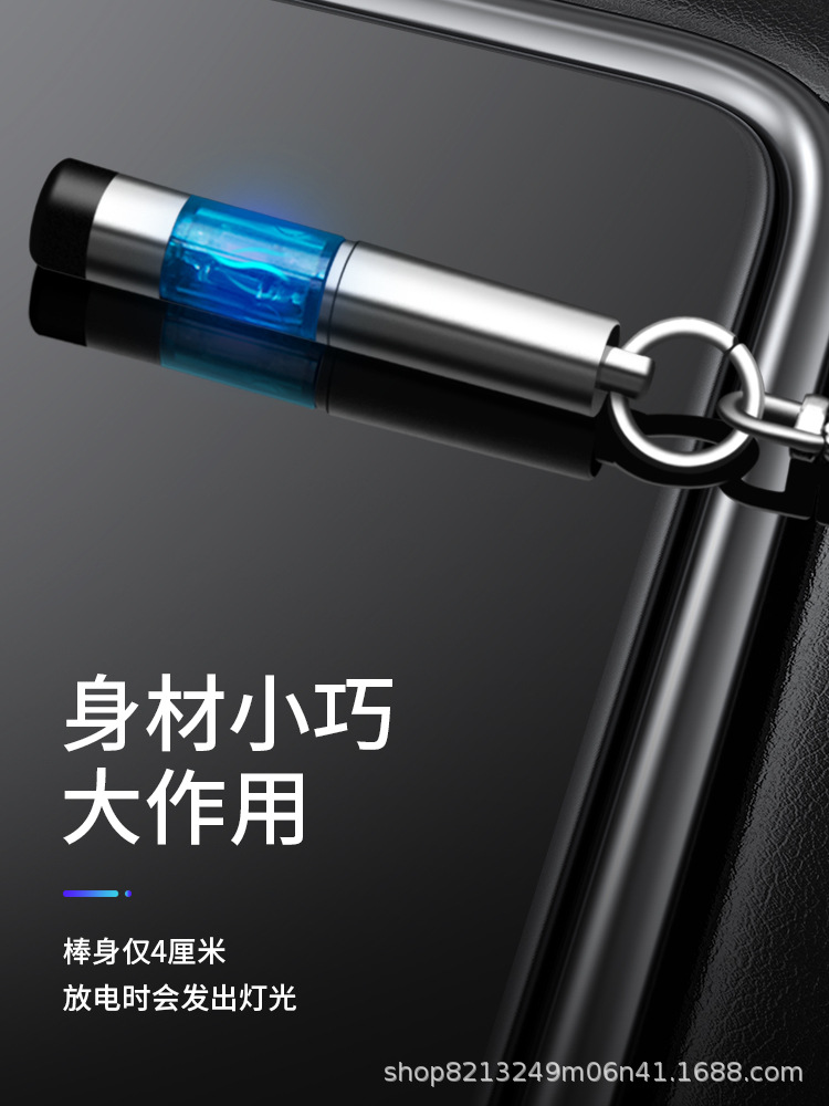 Car portable anti-static elimination pen portable key chain electrostatic releaser winter human static removal stick