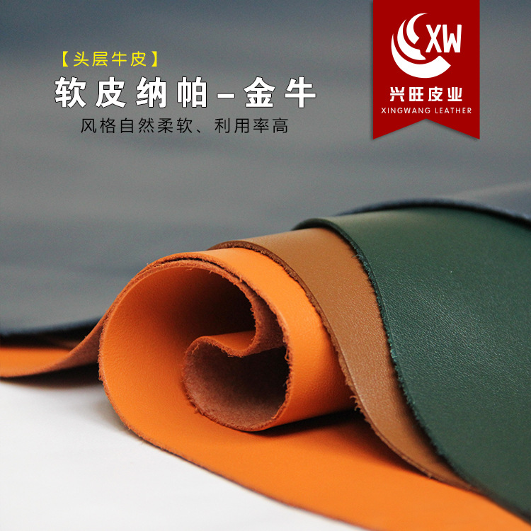 [Prosperous Leather] Телец * Первая наппа 1.2-1.4мм * Первая коровья кожа * Однотонный цвет * Высокий коэффициент использования