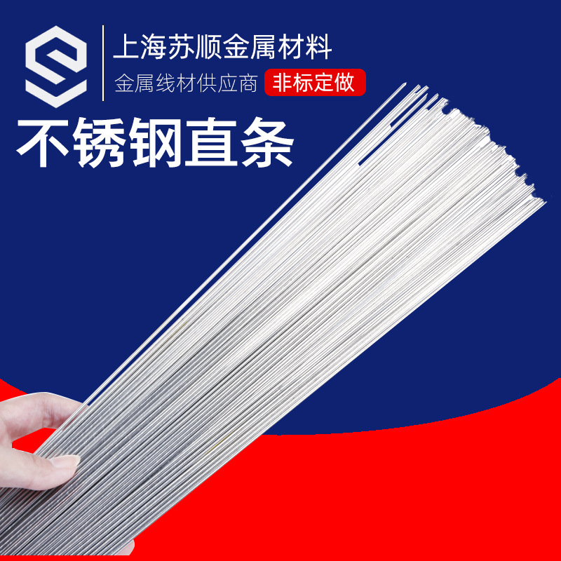 Нержавеющая сталь 304 прямая проволока, стальная проволока, прямая жесткая стальная проволока, стальная проволока 0.2мм-4мм, оптовая продажа