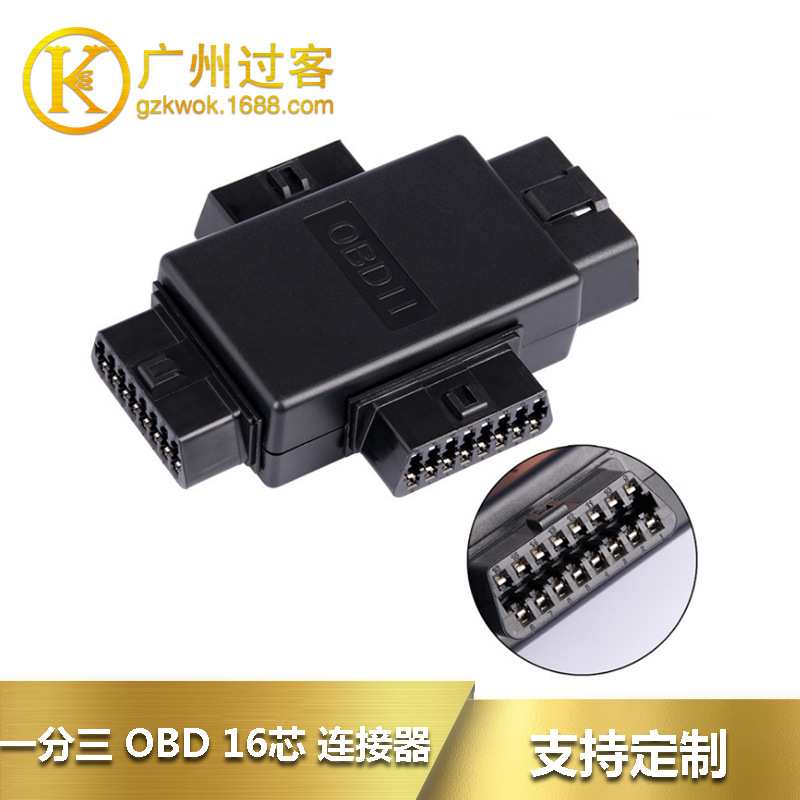 Адаптер OBD2 один в три, удлинительный кабель OBD, 16-контактный сплиттер