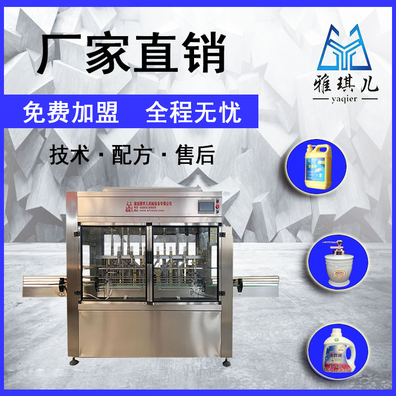 Laundry Detergent Production Equipment, Making Laundry Detergent and Dishwashing Liquid Technical Formula, Equipment with Multiple Uses