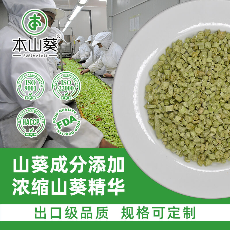 Листовые стебли васаби, замороженные, сушеные овощи, петiole васаби, хрен, горчица, сырая приправа, для измельчения и добавления