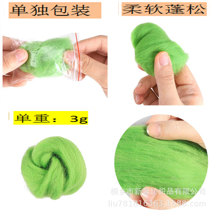 Factory direct 66S color wool strip wool felt stamp music material package wholesale needle felt wet felt stamp music