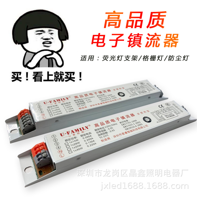 Электронный балласт T5, электронный балласт T8, магнитный балласт, специальный балласт для ультрафиолетовой лампы для дезинфекции