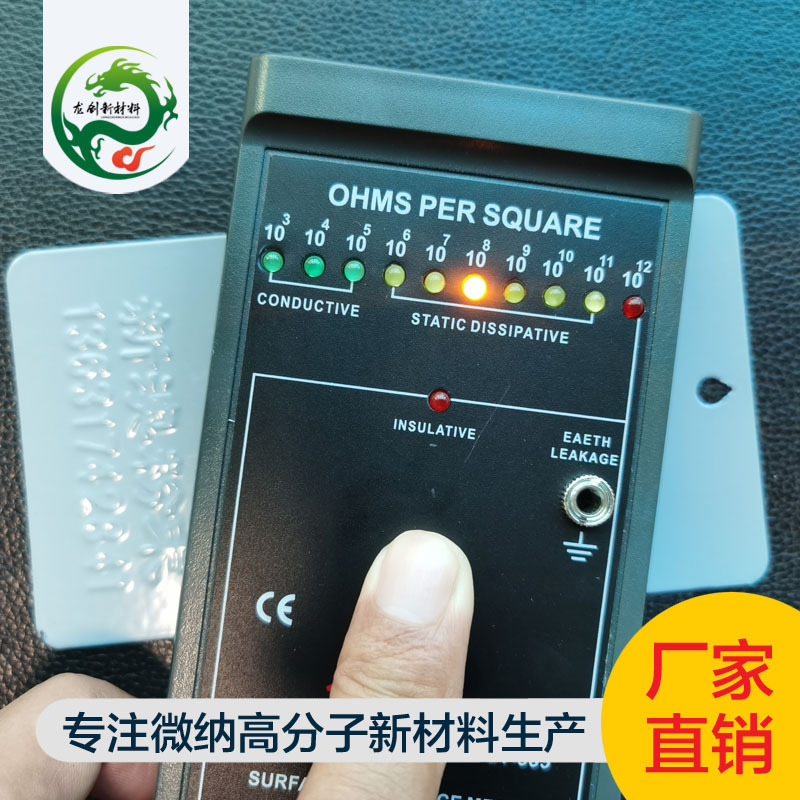 Air Phase Nano Conductive Titanium Powder Coating Latex Fiber Adhesive Conductive Anti-Static Liquid [Sample]