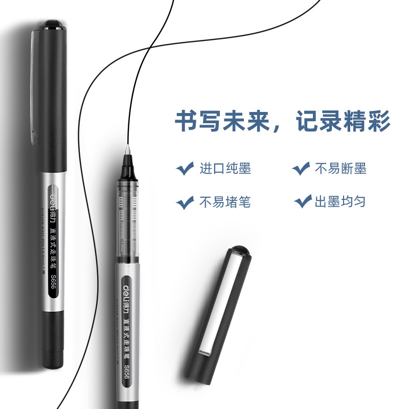 Deli S656 Direct Liquid Ball Pen Water Pen Gel Pen Multicolor Oil Pen Xueba Carbon Pen Black