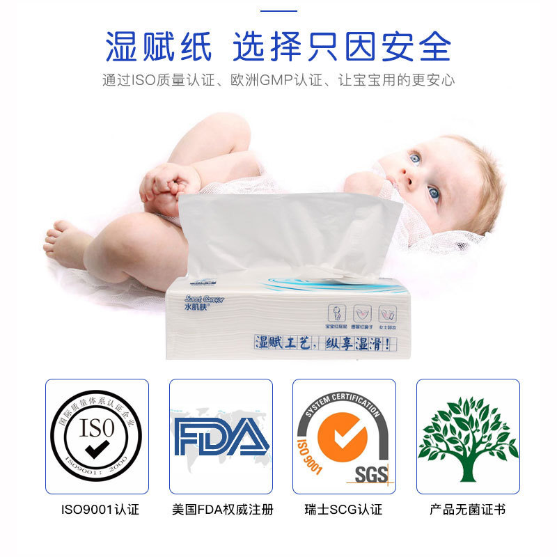 [Wholesale] water skin wet paper baby soft tissue newborn children tissue 405 pieces * 4 packaging