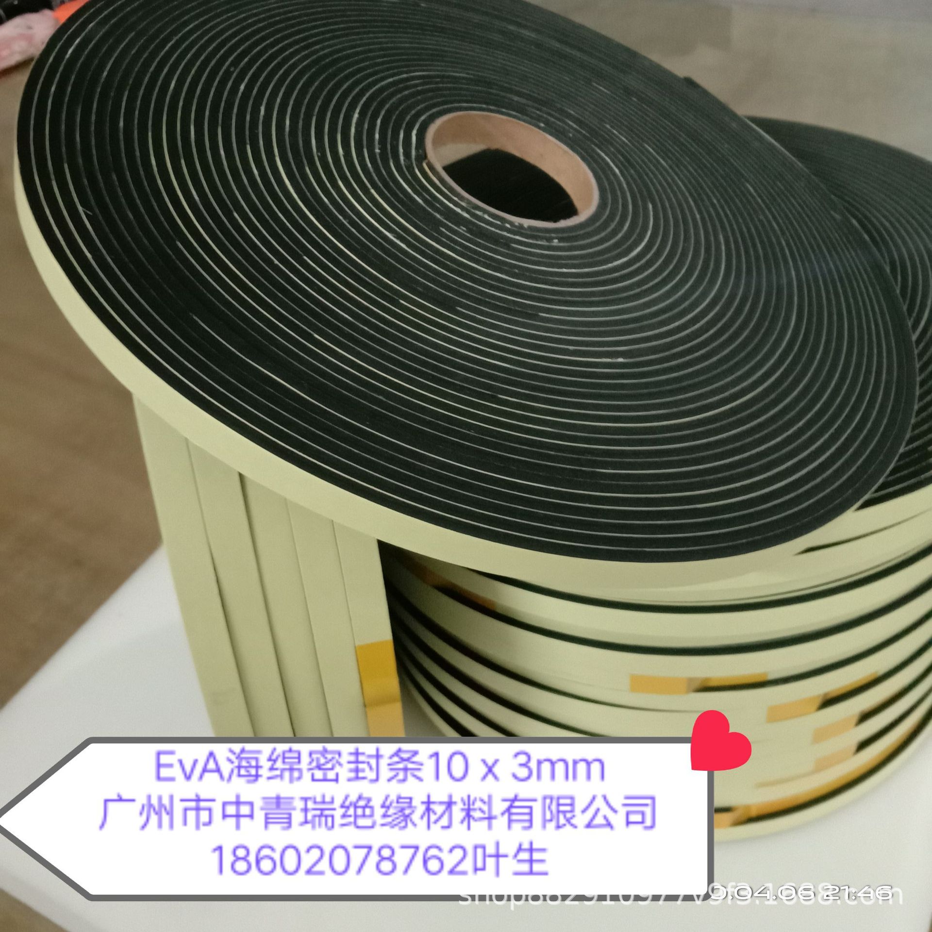Thickened viscosity eva air purifier rubber sponge strip anti-collision shockproof 3m single-sided soundproof door frame sealing strip