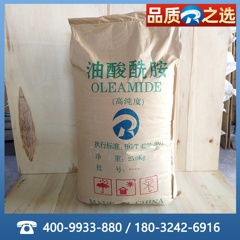 Manufacturer in stock supply smooth anti-adhesive blowing film opening brightener <oleamide>
