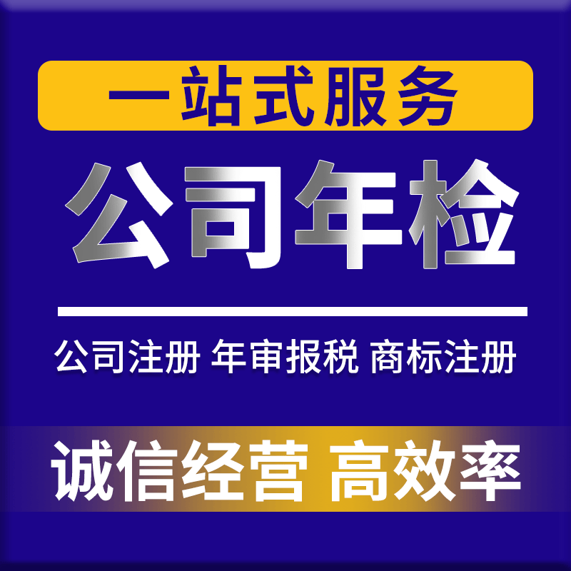 Agency for Annual Review of Hong Kong Companies. Agency for Registration of Hong Kong Companies. All Applications during the National Day Will Be Given Cash