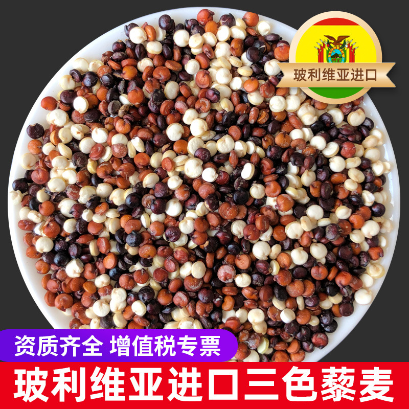 Кастомизированный импортированный киноа триколор смешанный киноа рис Боливия киноа 1кг красный черный и белый триколор киноа OEM