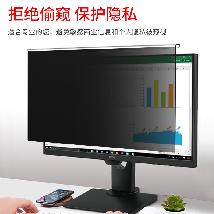 Factory wholesale acrylic computer anti-peep film 13-27 inch hanging protective film desktop computer anti-peep film screen
