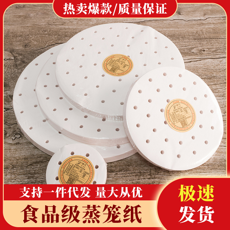 Factory Direct Sales Large Size 20cm to 69cm Food Grade Non-Stick Steamer Paper Supports Drop Shipping