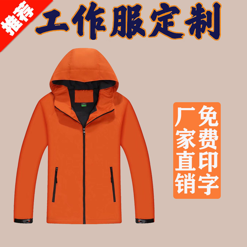Jacket customized outdoor sports mountaineering jacket autumn and winter warm windproof ski jacket jacket customized LOGO