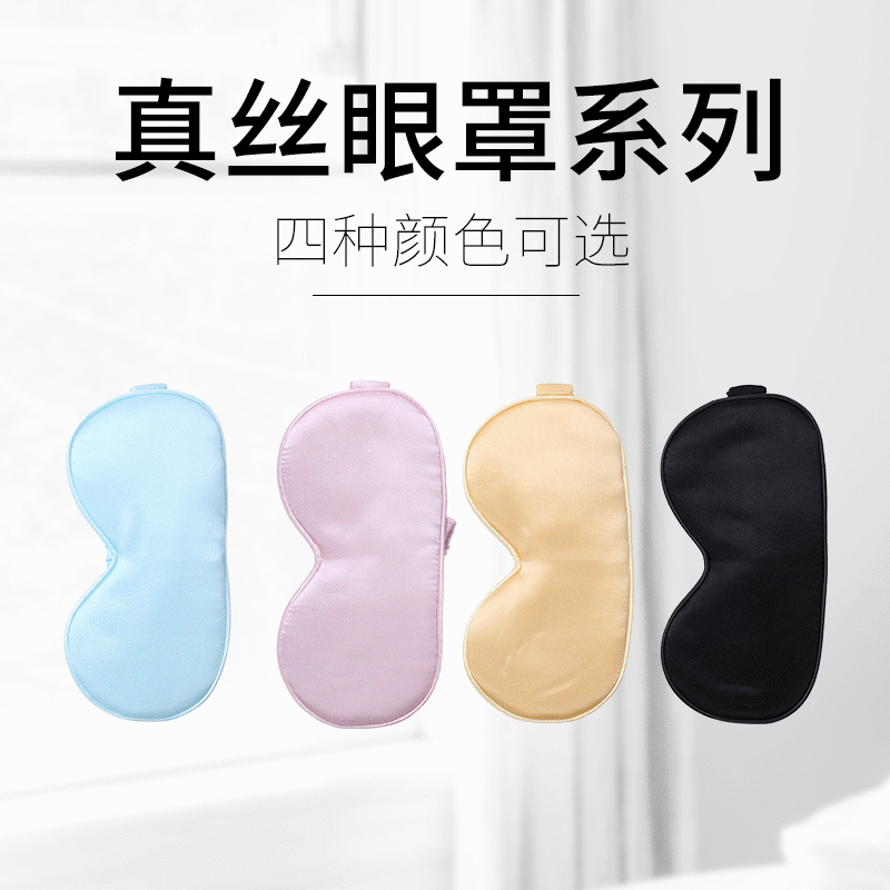 Фабричная шелковая маска для сна, дорожная, затемняющая, эластичная, из тутового шелка, дышащая