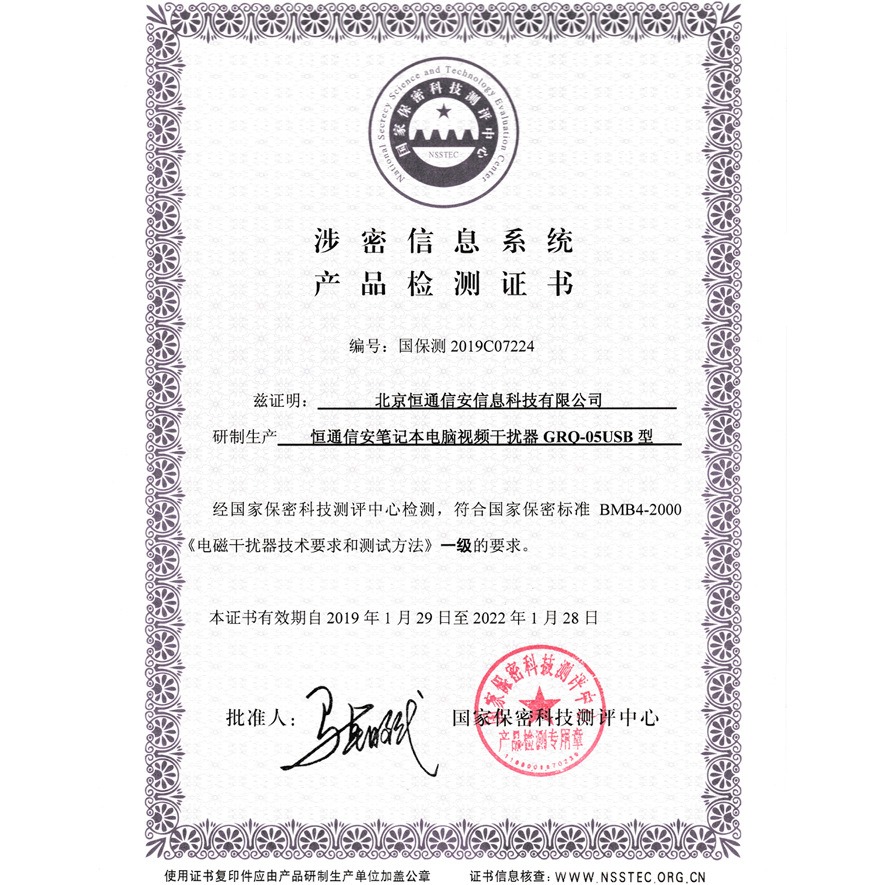 Laptop Microcomputer Computer Video Jammer Microcomputer Video Information Protection System GRQ-05USB