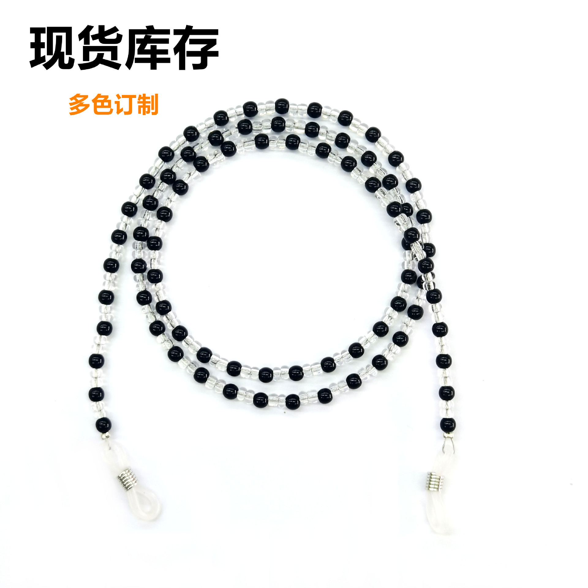 Заводская цепочка для очков, черно-белая жемчужная цепочка, цепочка для маски