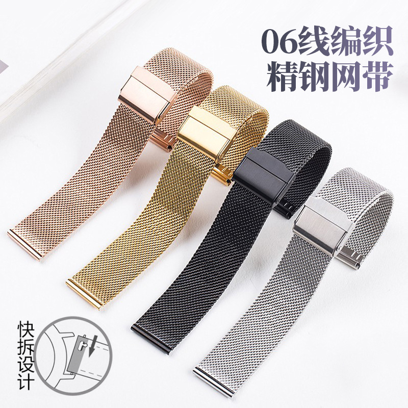 Для DW, стальной ремешок 06 с металлической сеткой, двойная пряжка, для Apple Samsung watch3, Milinis, Huawei GT2