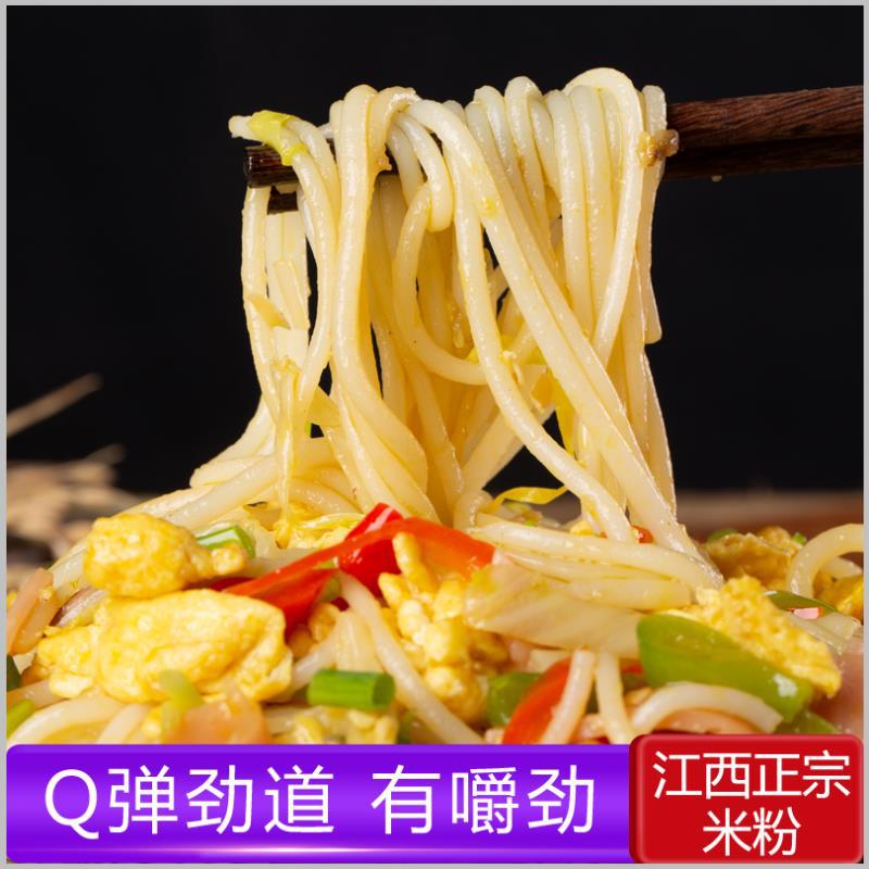 Specialty Jiangxi Rice Noodles Dry Rice Noodles Guilin Rice Noodles 5kg Coarse and Fine Noodles Crossing Bridge Rice Noodles Nanchang Fried Rice Noodles Snail Noodles