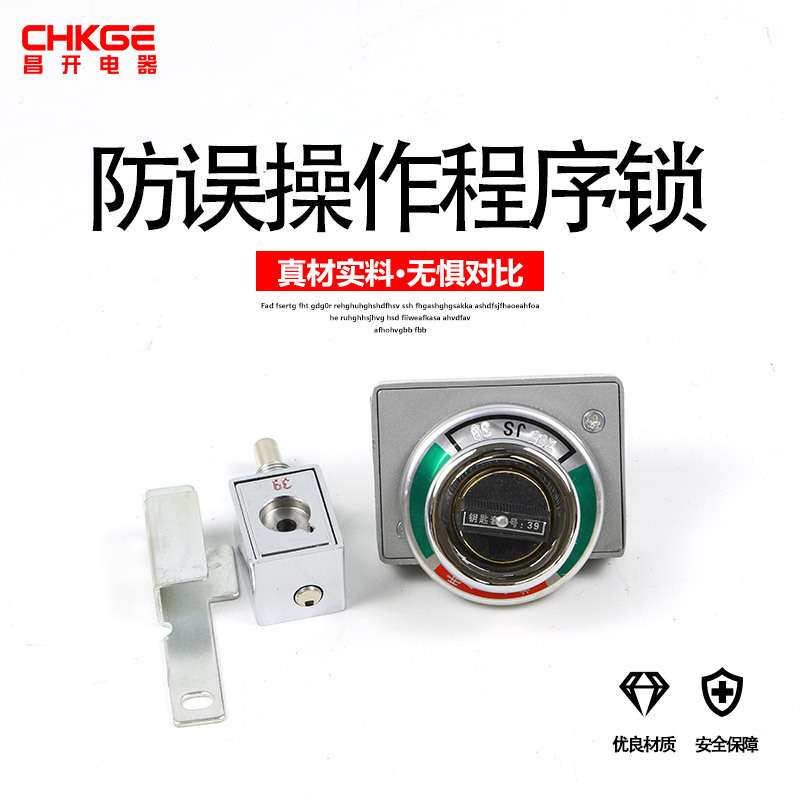 High-pressure Cabinet Anti-accidental Operation Program Lock Ground Knife Isolation Knife Anti-accidental Operation Program Lock Five Anti-lock 202JS