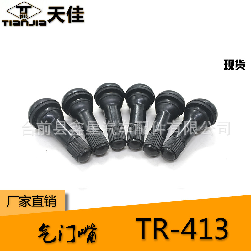 TR413 valve tire inflatable nozzle vacuum tire valve core valve cap tire valve cover