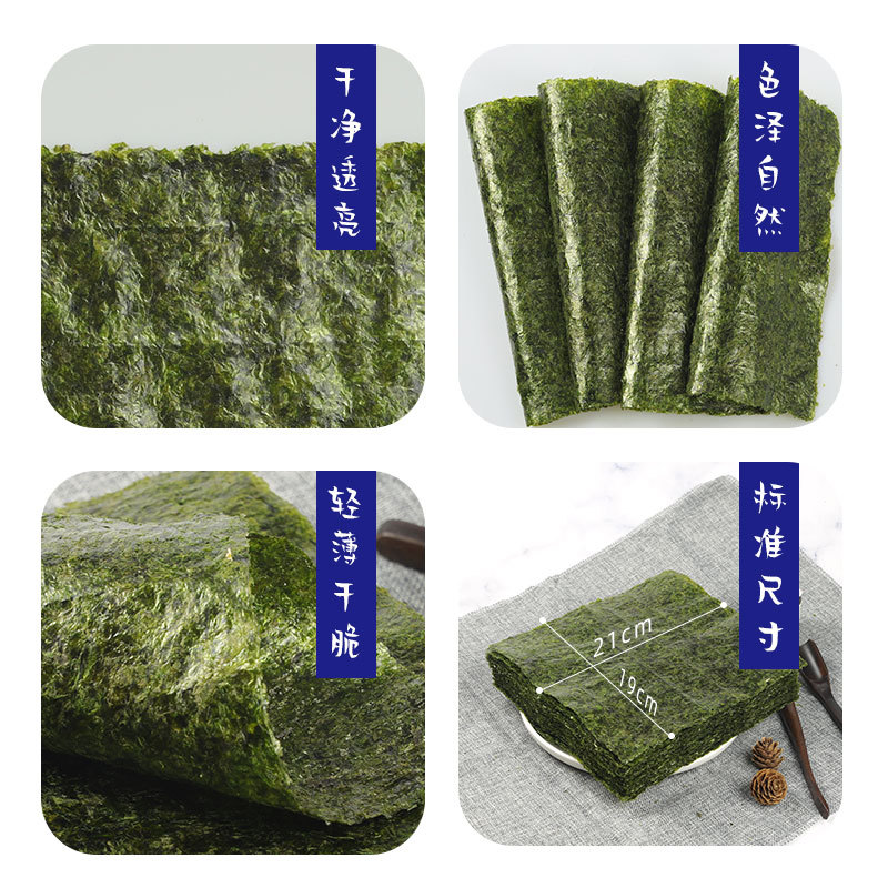 Sea Shentong Sushi Seaweed 50 Sheets of Seaweed Rice Ingredients Special Rice Ball Sushi Seaweed Slices Wholesale Commercial