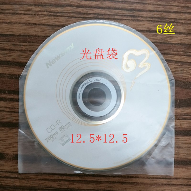 Factory direct supply spot disposable electrostatic removal disc protection bag arc small disc semicircular bag Film protection bag