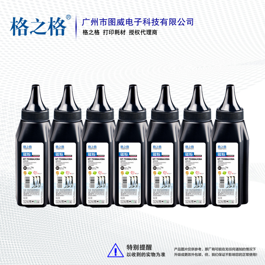 Lattice 88A Toner for HP 388A P1008 m1316 m1213nf laser printer toner