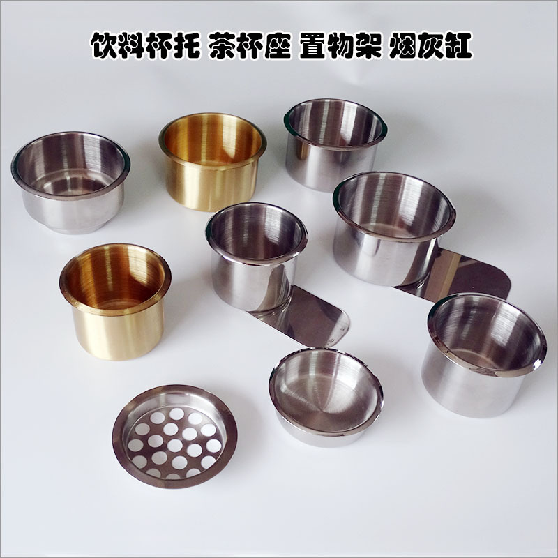 Stainless Steel Cup Holder Tea Cup Holder Storage Rack Beverage Cup Mahjong Machine Ashtray Car Boat Poker Table Retrofit Accessories