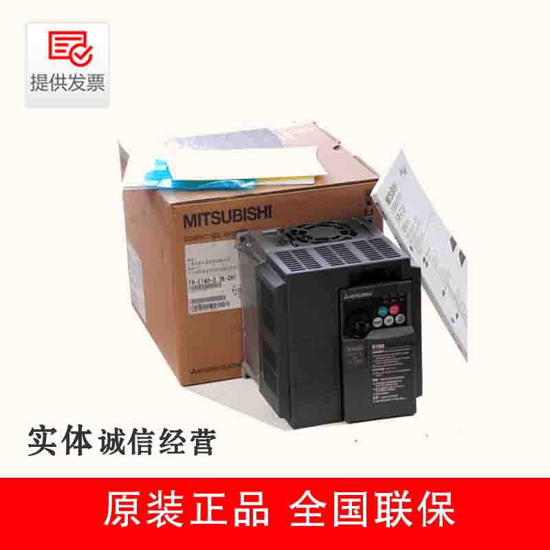 Mitsubishi D740 three-phase inverter 0.4KW 0.75 1.5 2.2 3.7 5.5 7.5KW universal governor