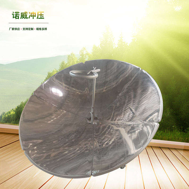 Selling household boiling water cooking solar stove outdoor small folding portable solar stove