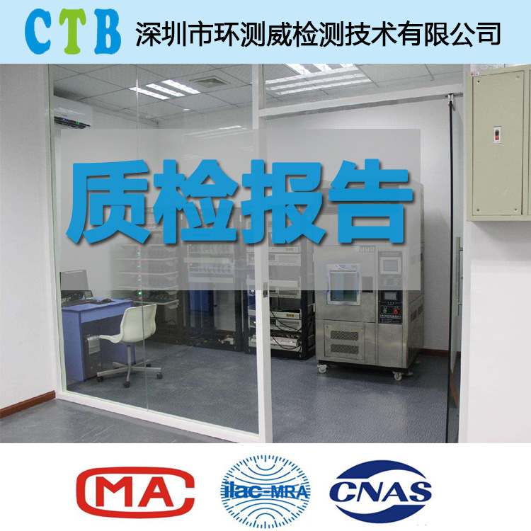 Сколько стоит отчет о тестировании лампы для уничтожения комаров? Отчет о качестве жидкого репеллента от комаров быстрое время проверки и может быть применен за 1 день