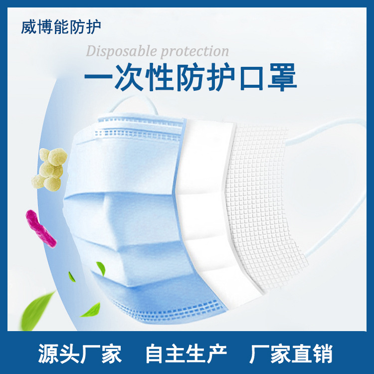 Blue Mask for Adults, Light Blue with Melt-Blown Fabric Inside, Can Be Exported, Factory-Produced and Sold Directly, Flat Ribs Always in Stock