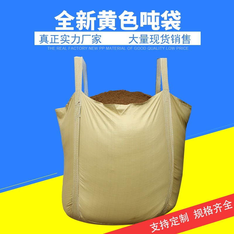 Large Quantity of Spot Wholesale Sludge Scrap Bridge Pre-pressure Ton Bag Collection Bag Tons Bag Tons Bag
