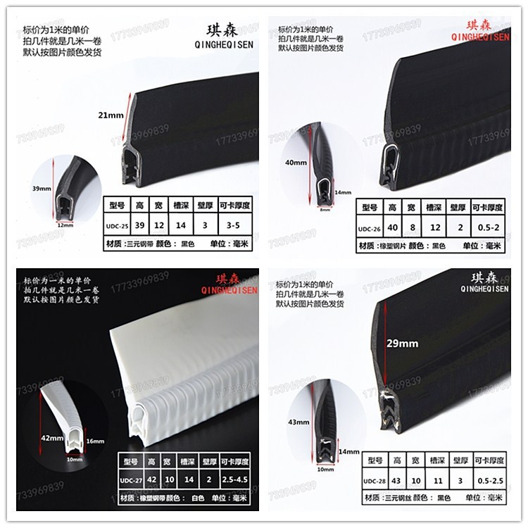 U-образная резиновая защитная полоса, антиколлизийная и амортизирующая для автомобилей