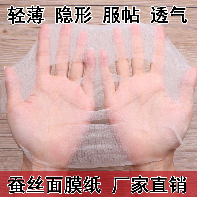 Qina ultra-thin water-saving silk mask paper DIY paper film mask paper non-compressed invisible yellow packaging