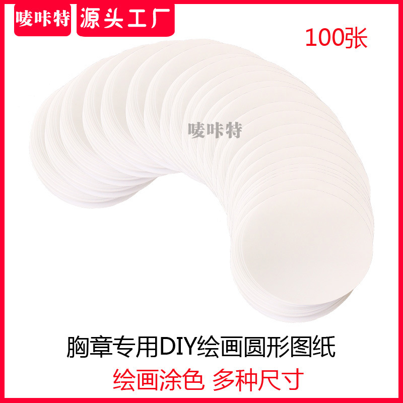 Special Round Drawings for Labels, DIY Painting Pictures, Blank Round Photo Paper, Painting and Coloring, Personalized Badges