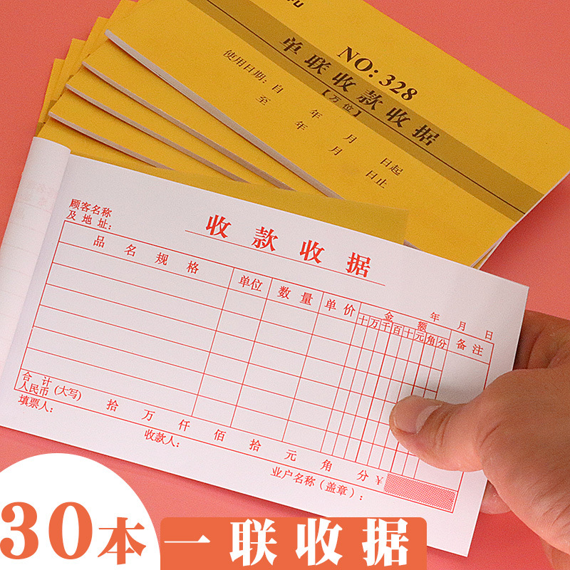 Единичная квитанция 48K одноразовая квитанция без дубликатов одноразовая многоколоночная квитанция