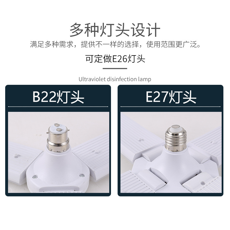 New UVA ultraviolet violet light antivirus lamp two leaf three leaf four leaf sterilization lamp disinfection lamp cross-border E27