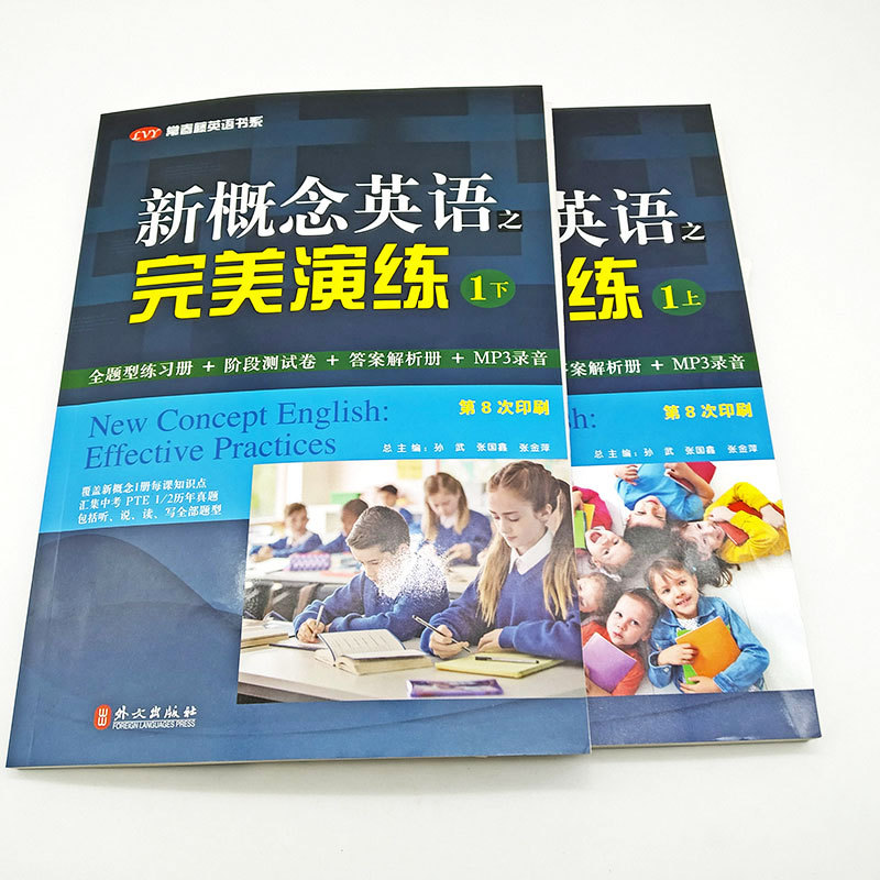 Genuine in stock perfect exercise of New Concept English 1 up and down 2 volumes with audio New Concept English young