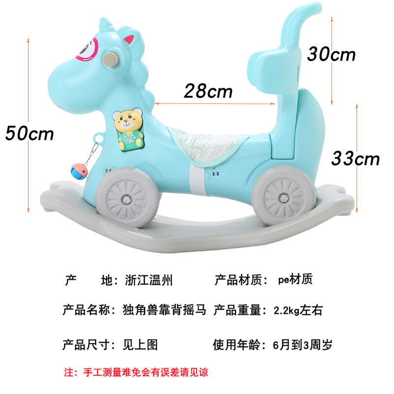 New Children's Trojan Horse Rocking Horse Baby with Music Children's Dual-use Rocking Horse Plastic Rocking Horse First Birthday Gift