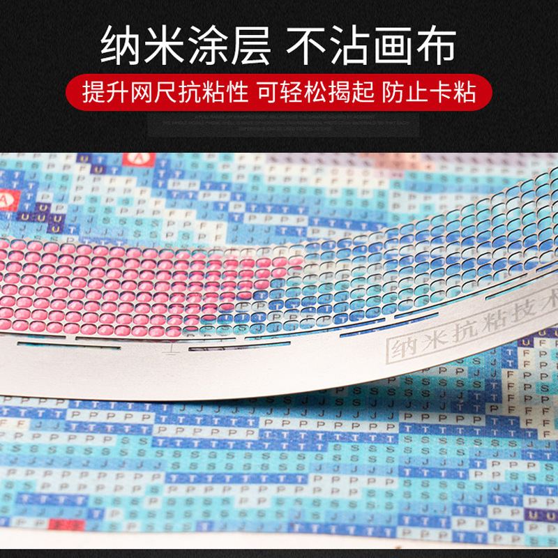 Diamond painting net ruler point drill artifact cross stitch universal nano stick drill set stick drill tool artifact net ruler