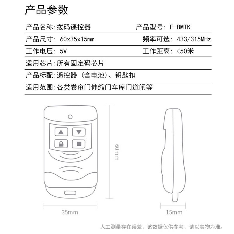 Neutral Copy Garage Door Rolling Shutter Door Access Control Security Alarm 433 Frequency Copy Wireless Remote Control