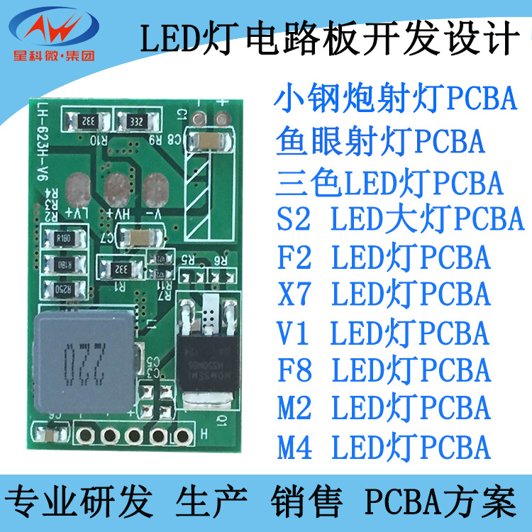 Xingkewei Manufacturer Supplies C6 Headlight Driver Power Board S2 V1 Single Lamp Led Headlight Constant Current Source Pcba