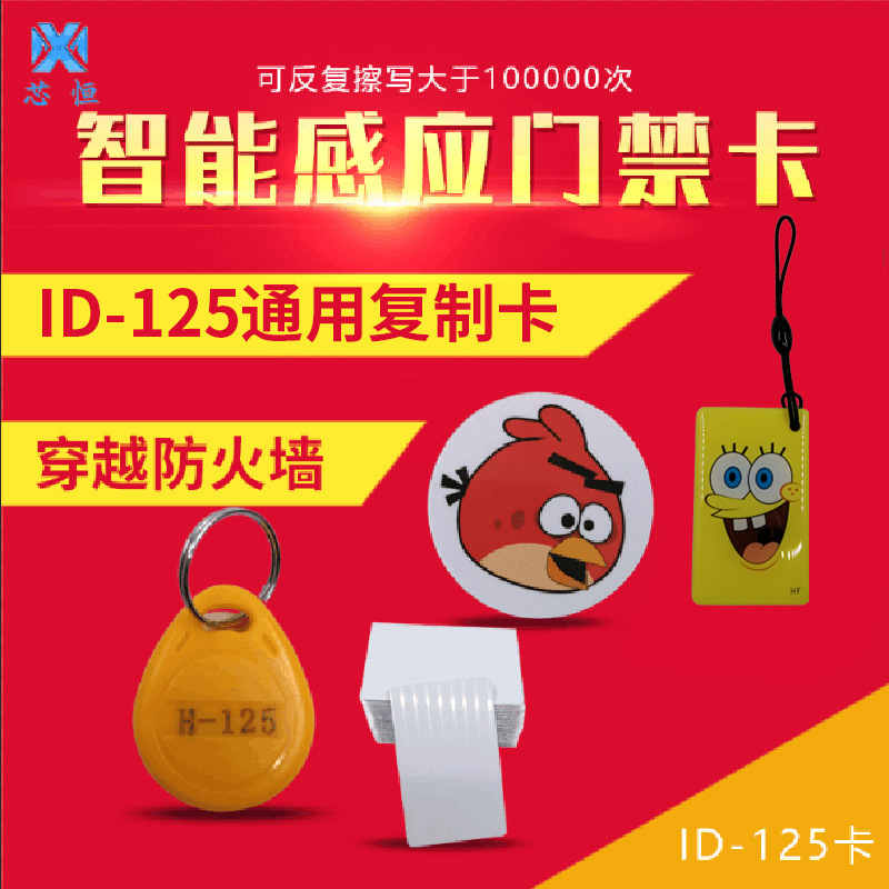 Factory Direct Sales Id Buckle T5577 Access Control 8210/8310/8268/8211/Copy Card Id125 Customized